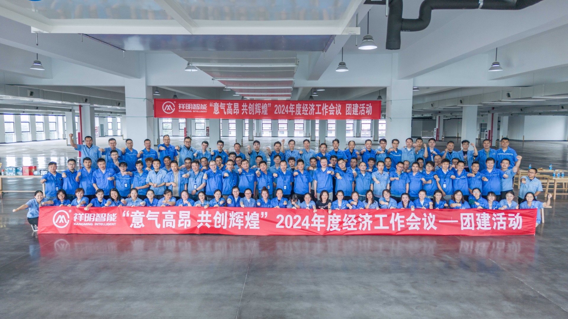 2024年度經(jīng)濟(jì)工作會(huì)議